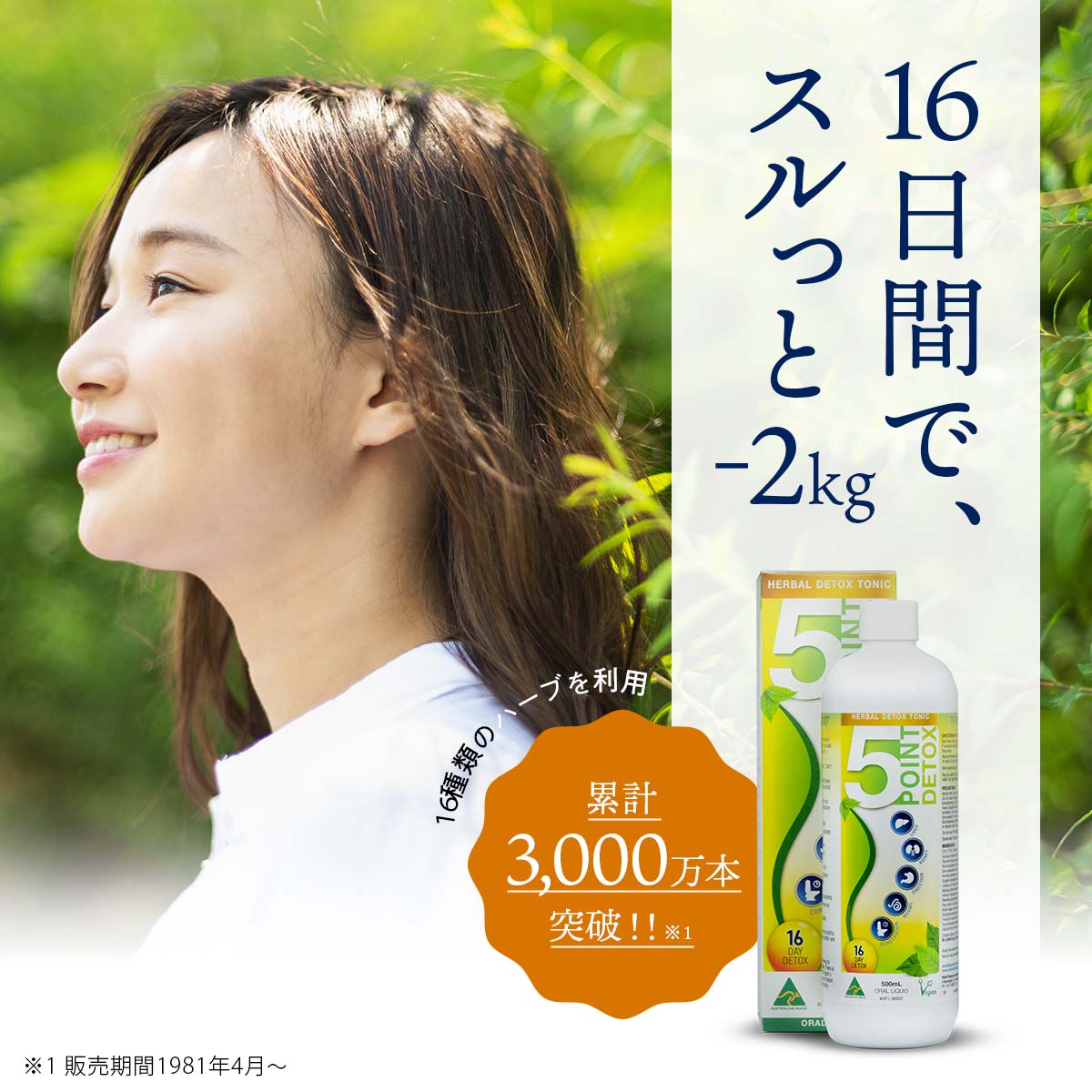 5pointdetox