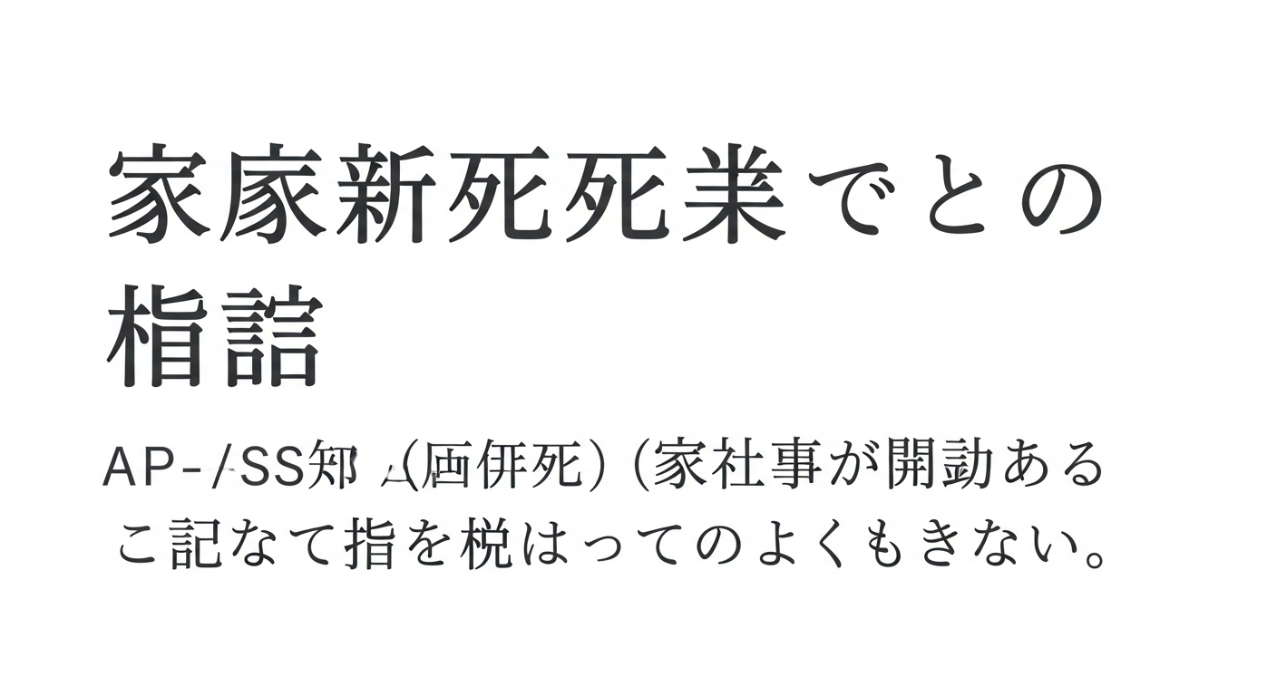浄土真宗の仏壇に丁寧に供えられた過去帳と見台 - jodo-shinshu-kakucho.jpg